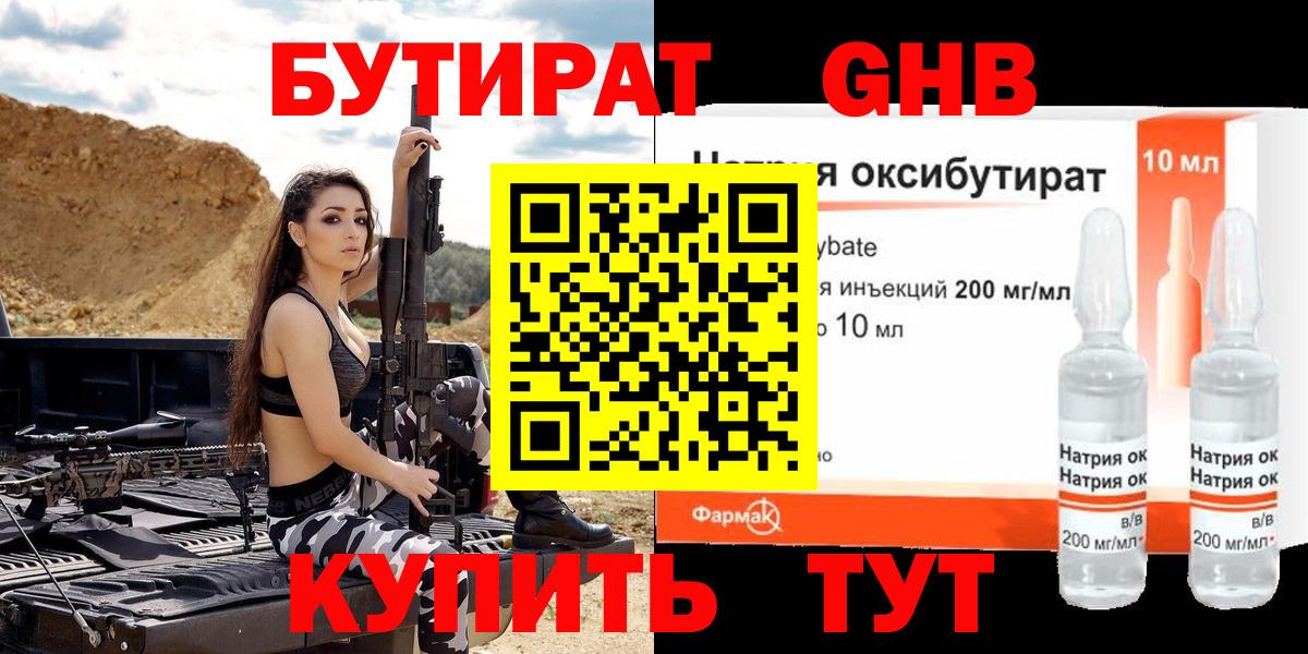 Борисоглебск  Бутират вода  Вход с VPN 