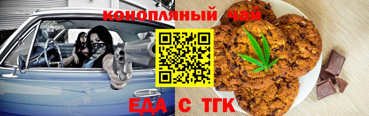 Борисоглебск  Еда ТГК конопля  Вход с VPN 