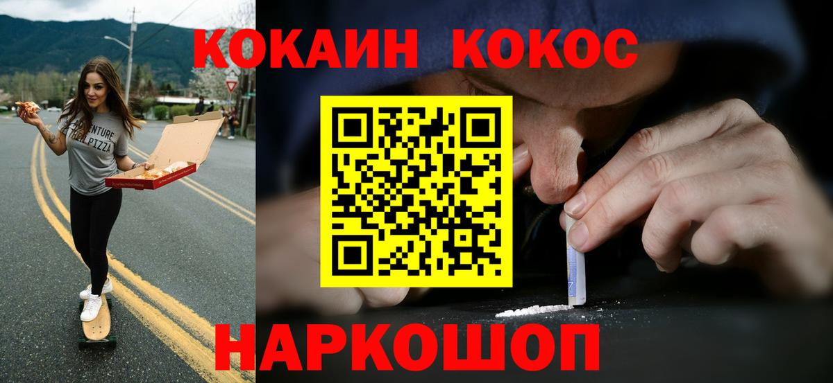 Cocaine Перу Борисоглебск