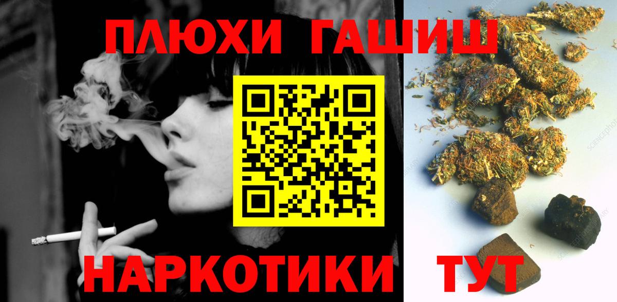 ГАШИШ гарик  Гашиш  ГАШ Premium  Борисоглебск  Вход с VPN 