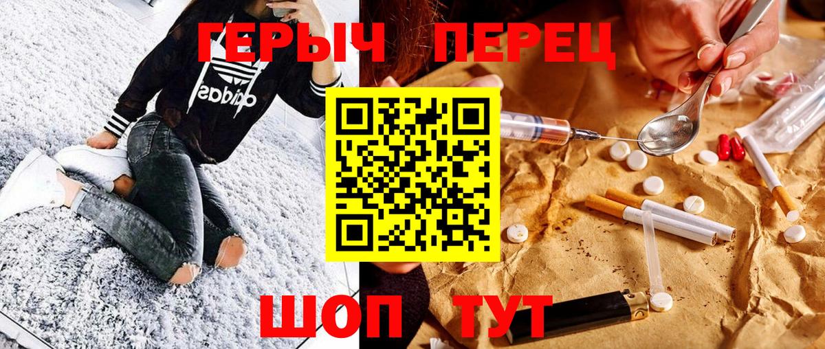 ГЕРОИН хмурый Борисоглебск