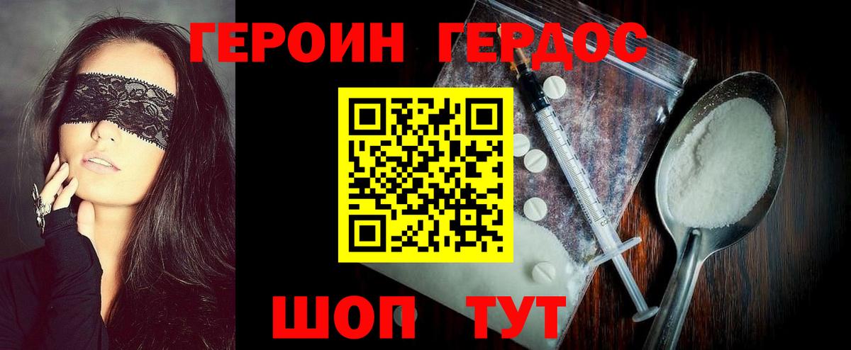 Борисоглебск  Героин VHQ  Вход с VPN 