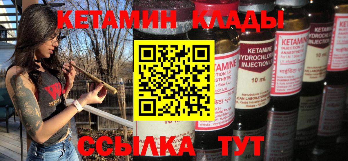 Борисоглебск  Кетамин VHQ  КЕТАМИН ketamine  Вход с VPN 