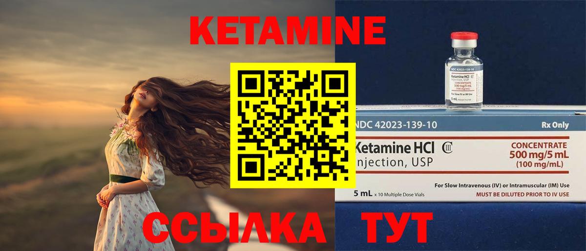 КЕТАМИН VHQ Борисоглебск