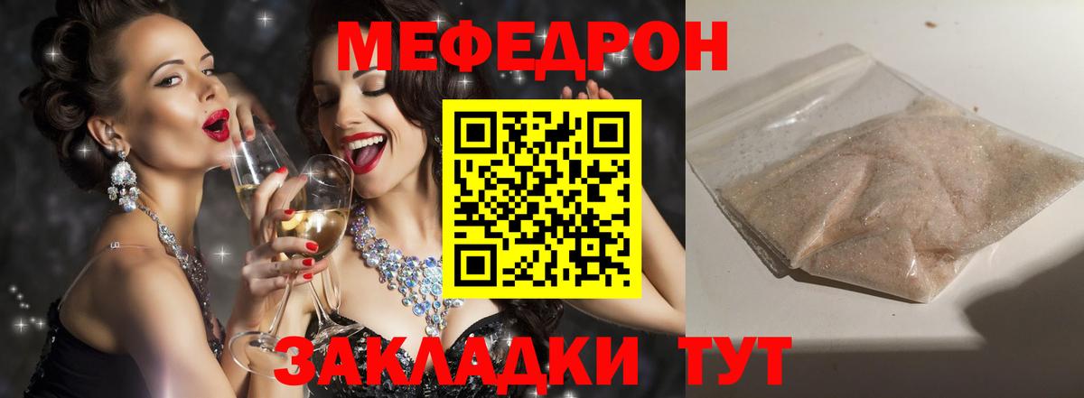 Мефедрон mephedrone  Мефедрон  Борисоглебск  Мефедрон  Вход с VPN  Мефедрон mephedrone 