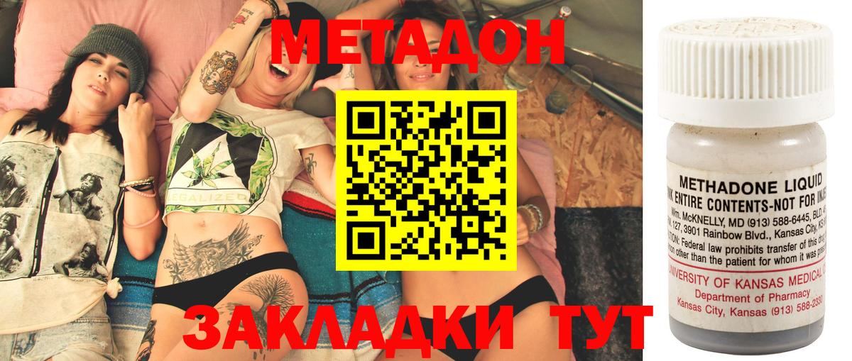 МЕТАДОН methadone  Вход с VPN  Борисоглебск  МЕТАДОН мёд 