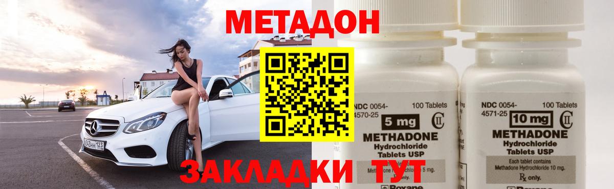 МЕТАДОН белоснежный Борисоглебск