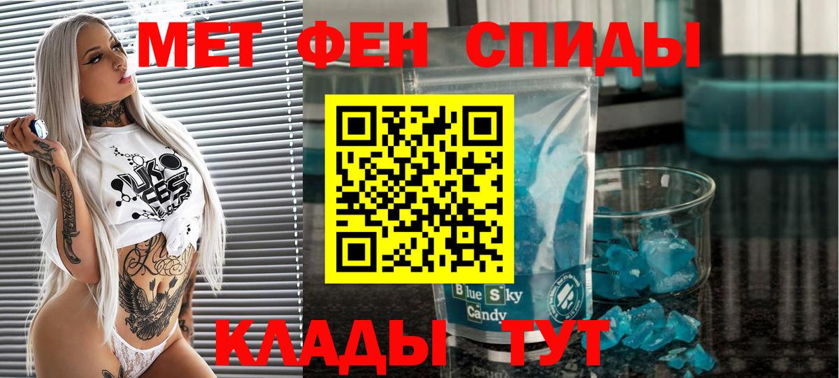 Борисоглебск  Метамфетамин винт  Вход с VPN 