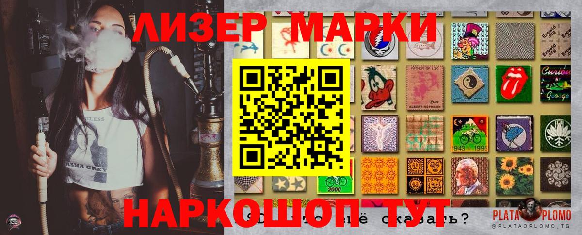 Марки N-bome 1,5мг Борисоглебск