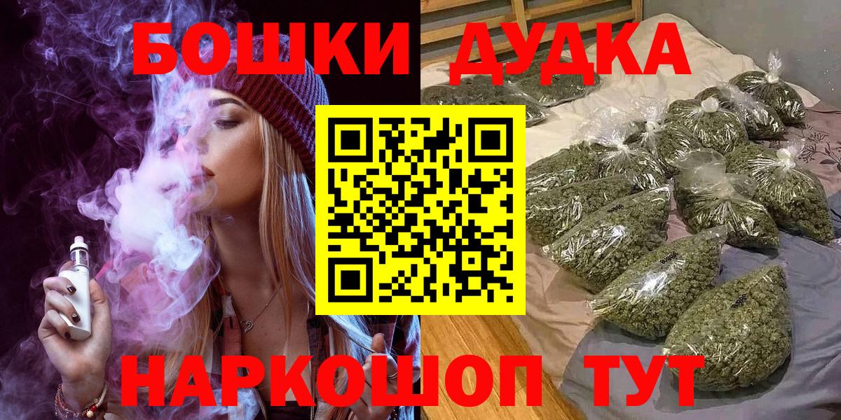 Бошки Шишки SATIVA & INDICA  Шишки марихуана марихуана  Борисоглебск  Вход с VPN 